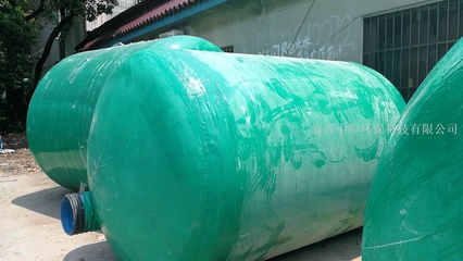 玻璃鋼化糞池的優勢、應用與選購指南